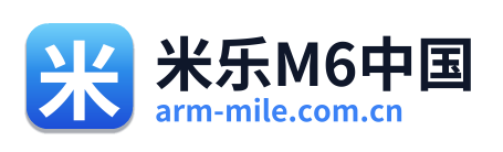 米乐M6中国